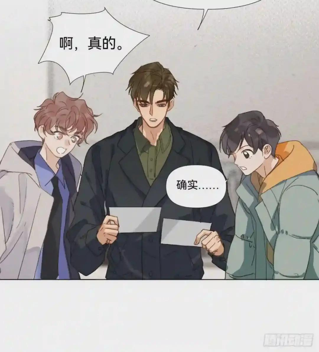 五子夺算·02 第31页