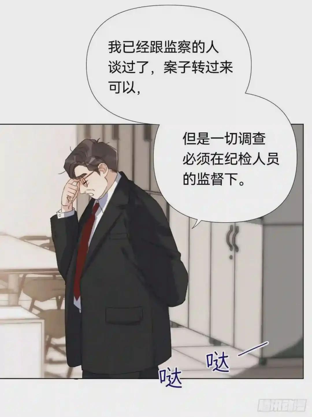 五子夺算·02 第35页
