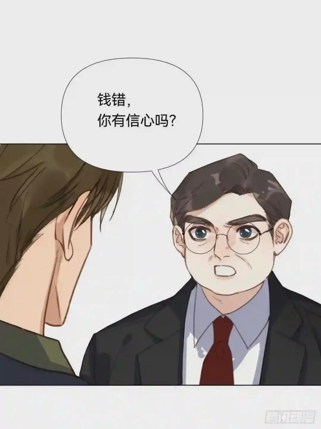五子夺算·02 第38页