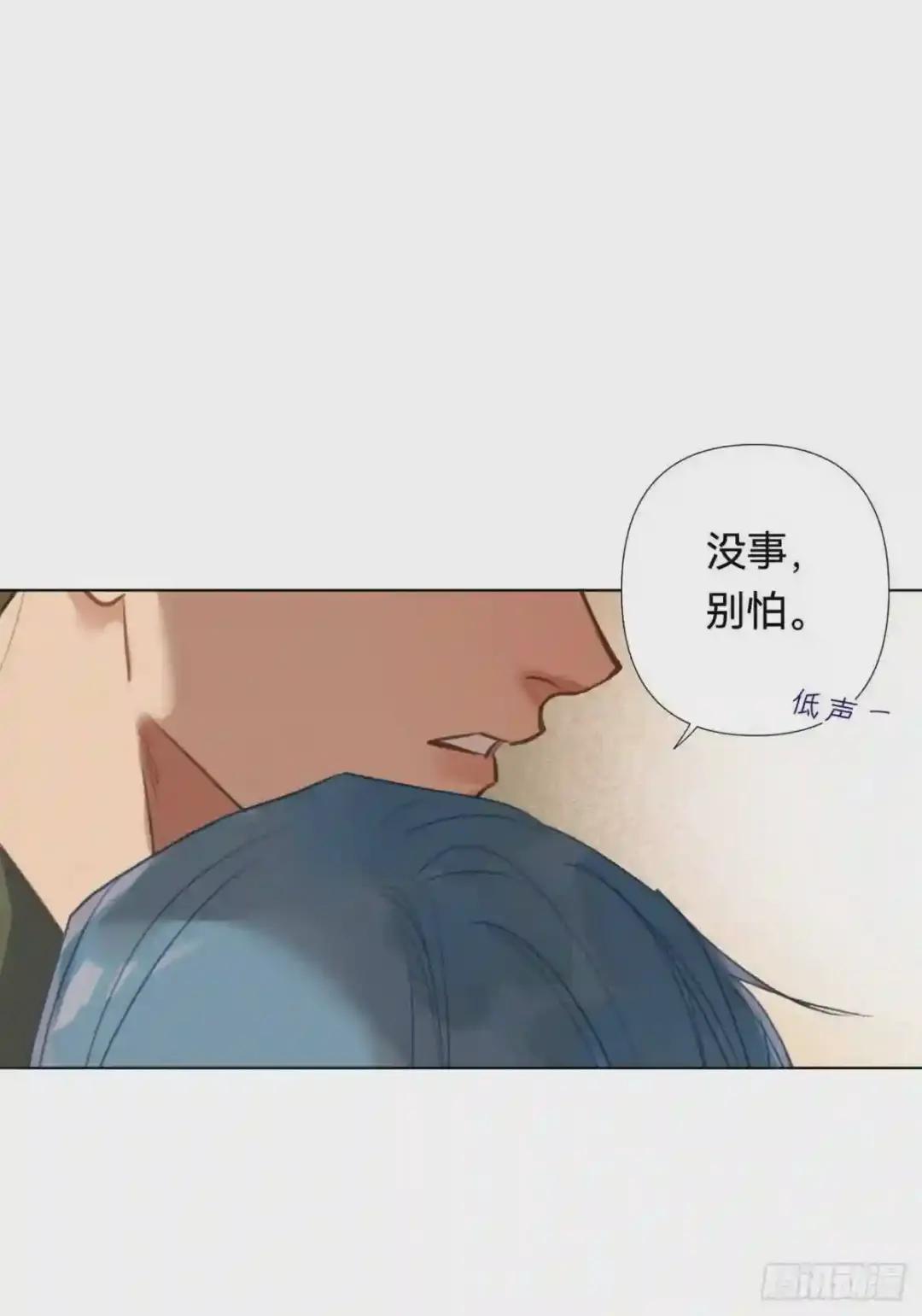 五子夺算·02 第53页