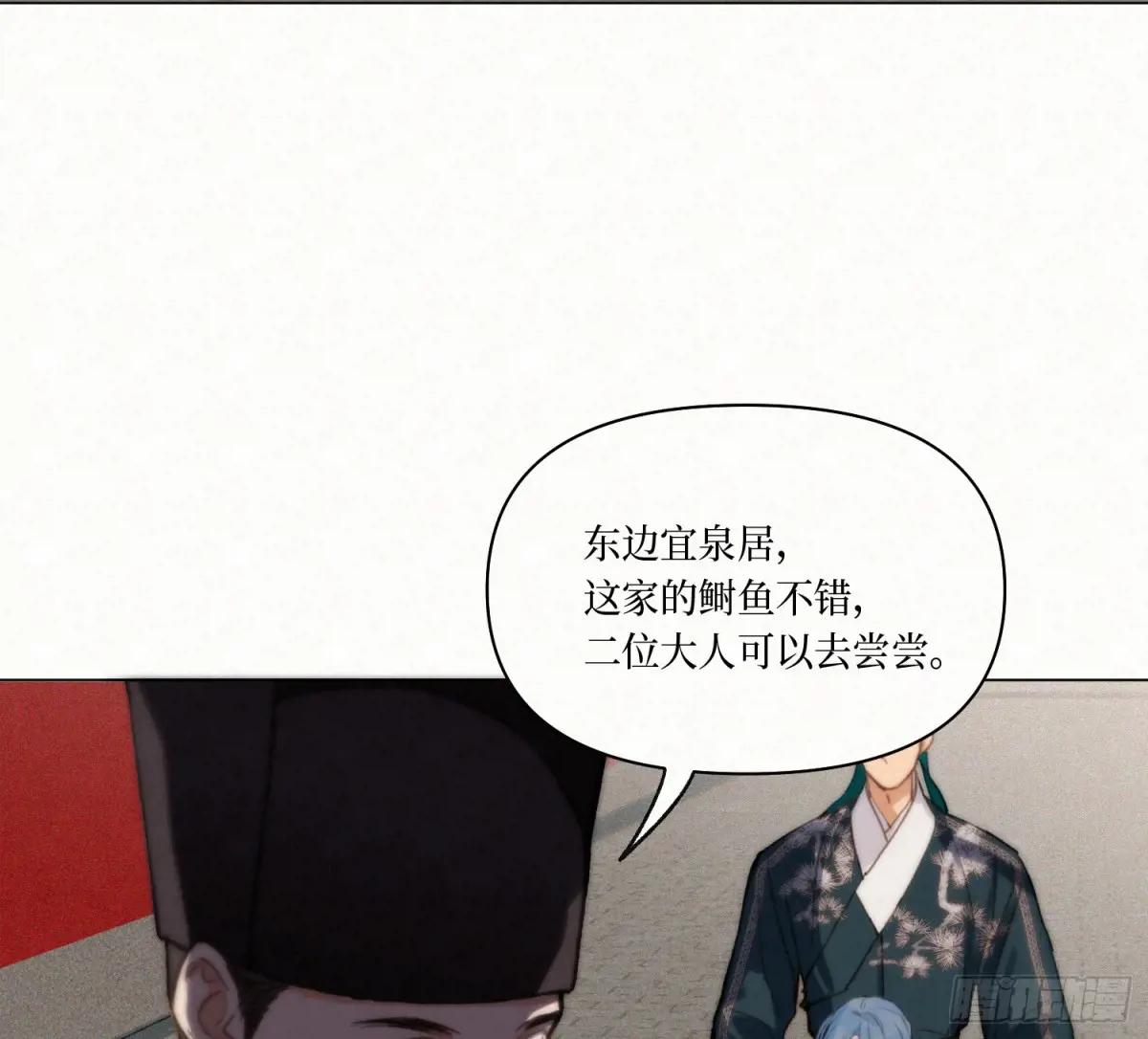 天启篇·09 第2页