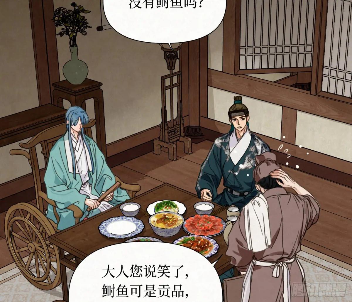 天启篇·09 第10页