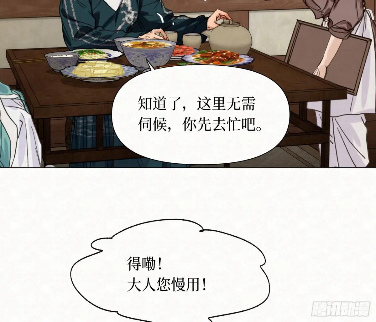 天启篇·09 第13页