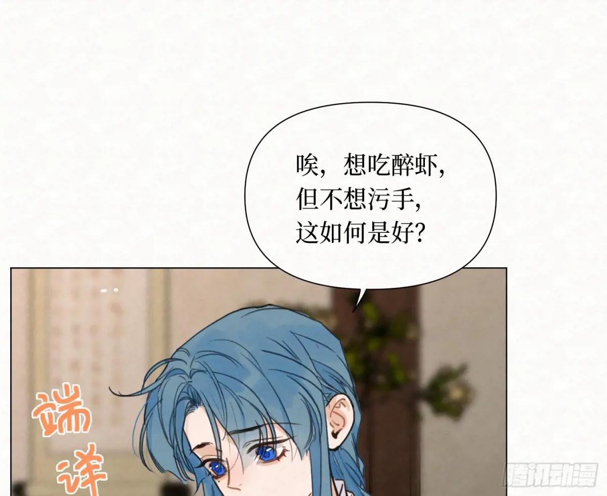 天启篇·09 第20页