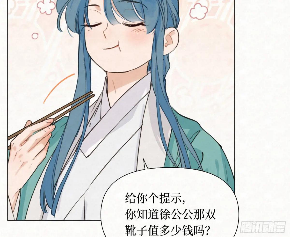 天启篇·09 第28页