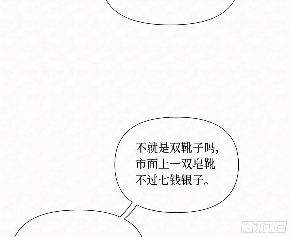 天启篇·09 第29页