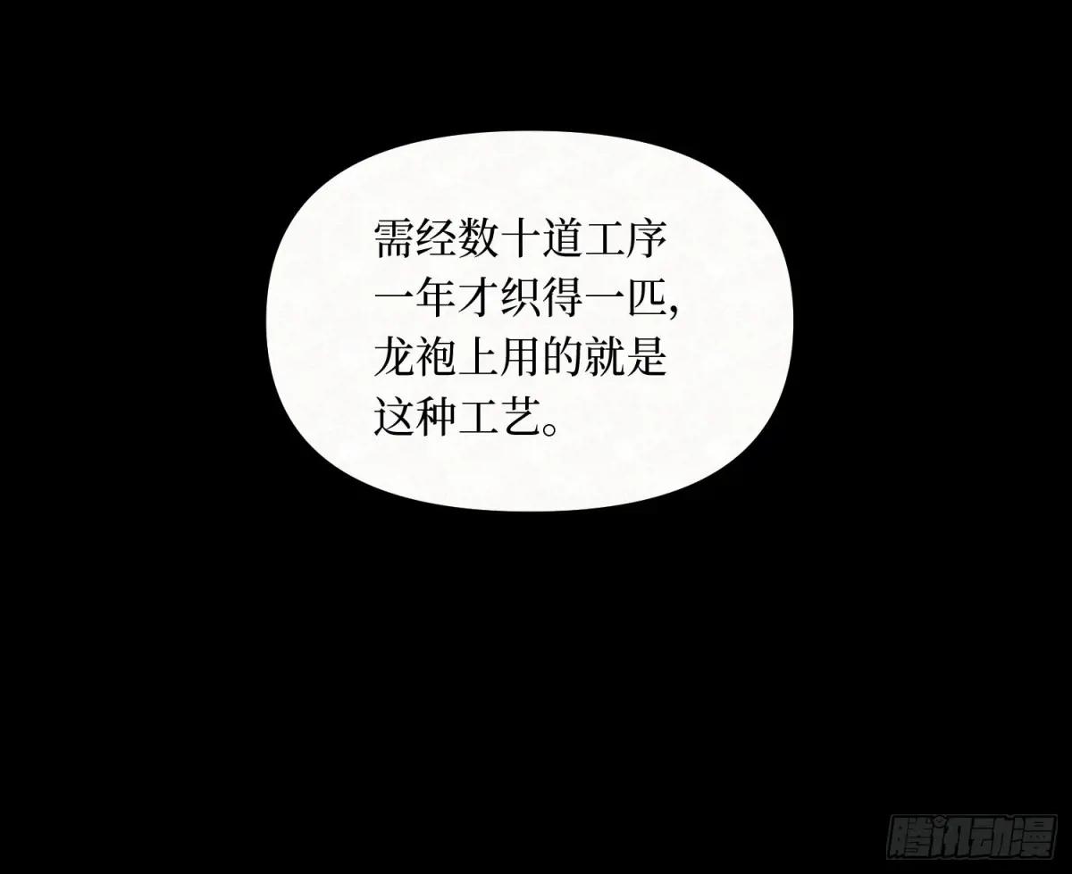 天启篇·09 第35页