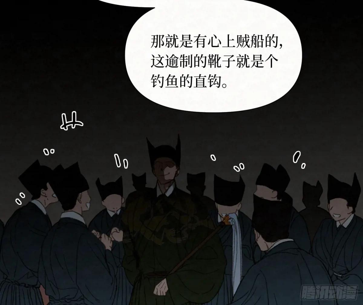 天启篇·09 第42页
