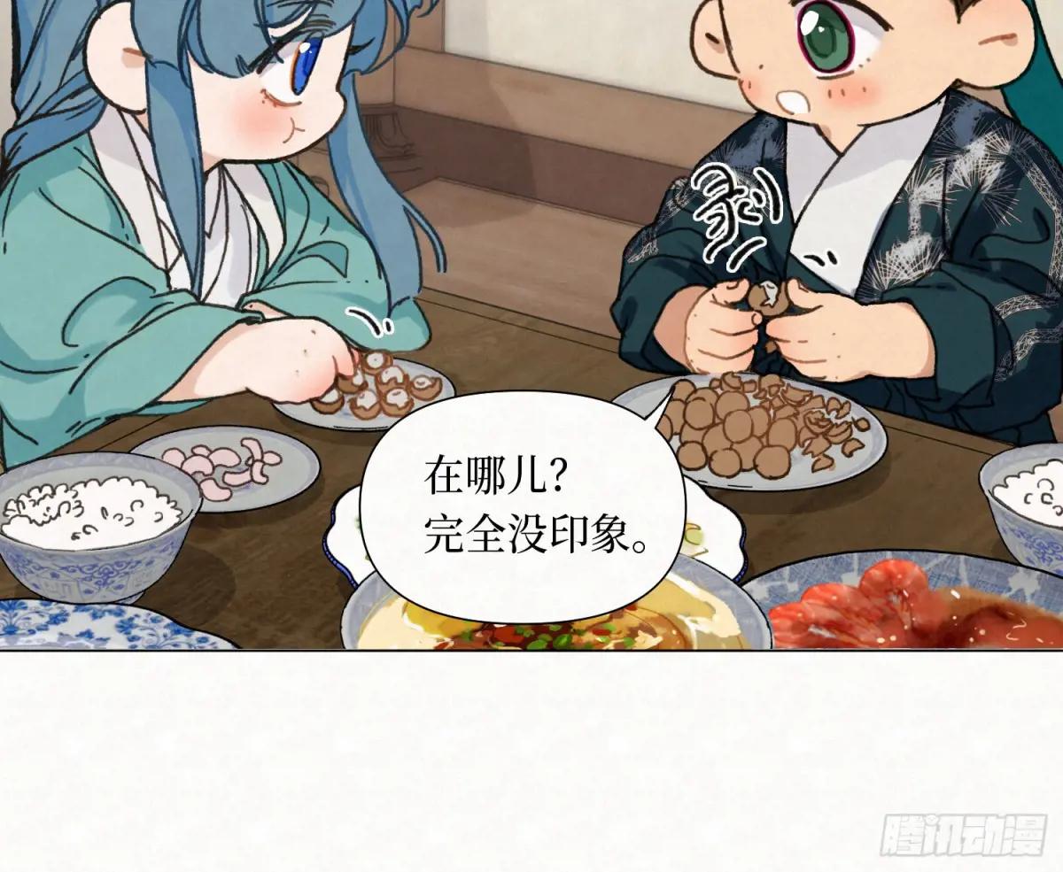 天启篇·09 第52页
