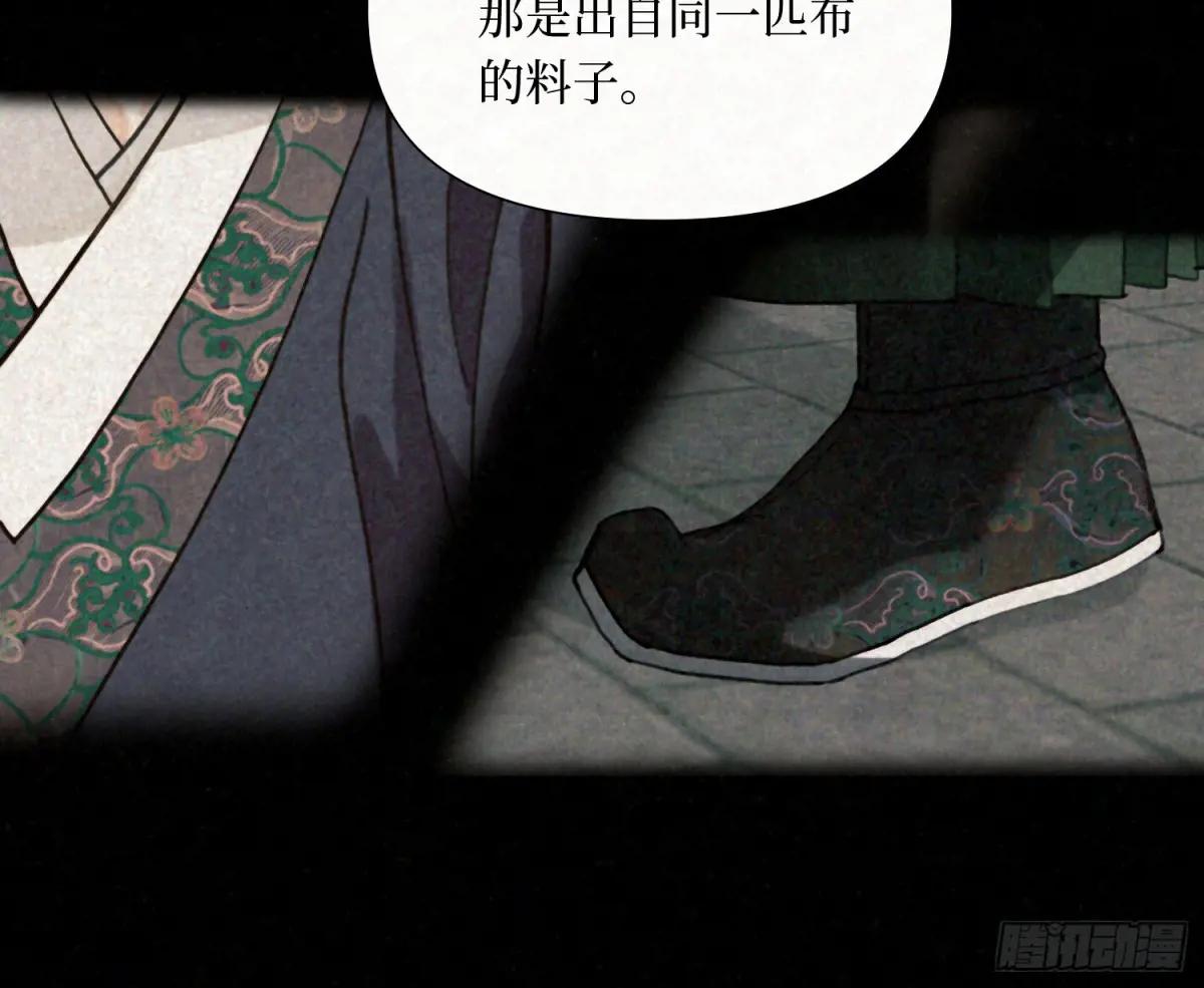 天启篇·09 第55页