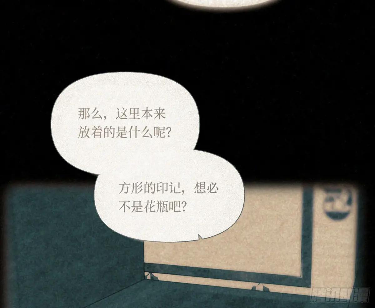 天启篇·09 第58页