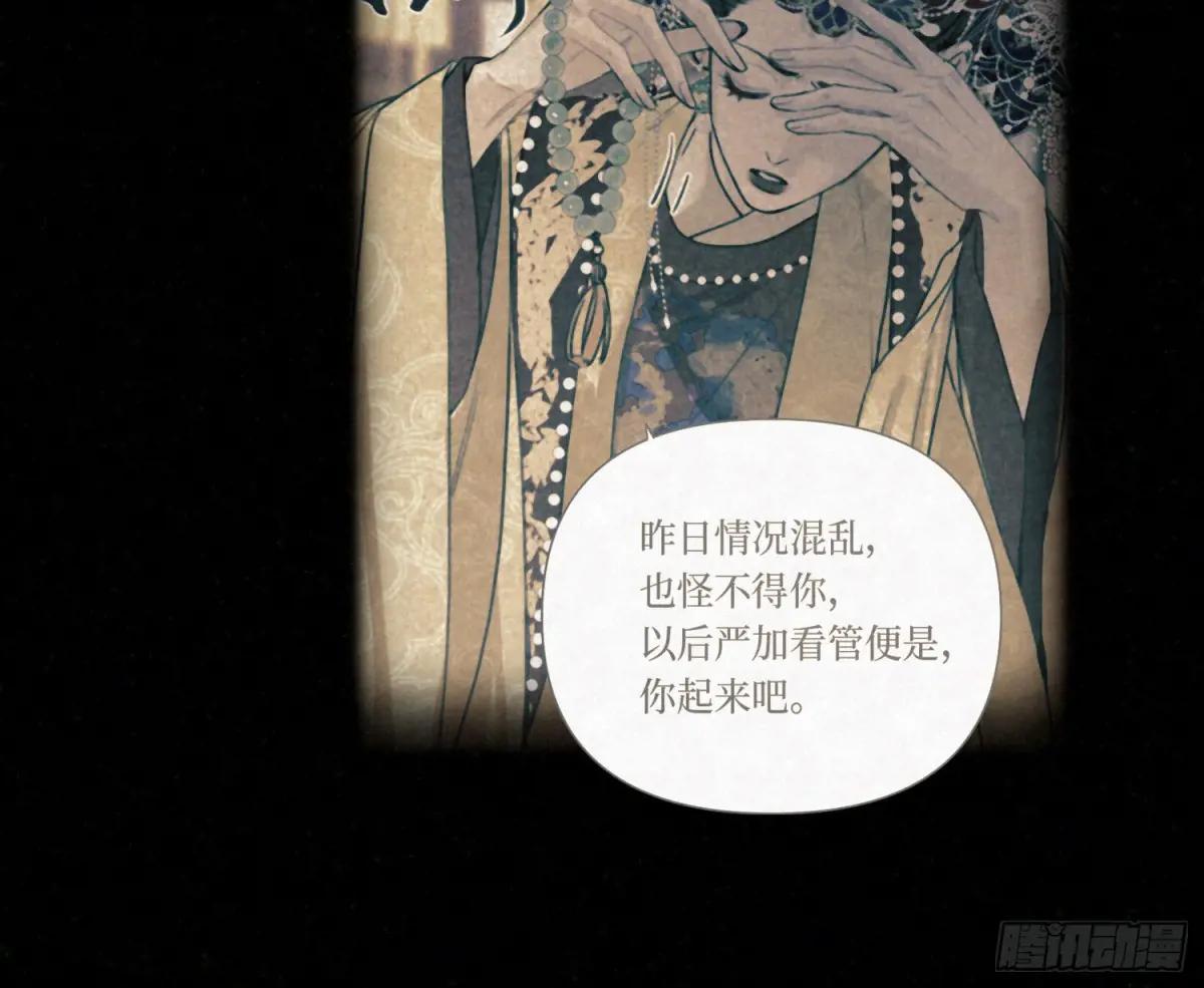 天启篇·09 第62页