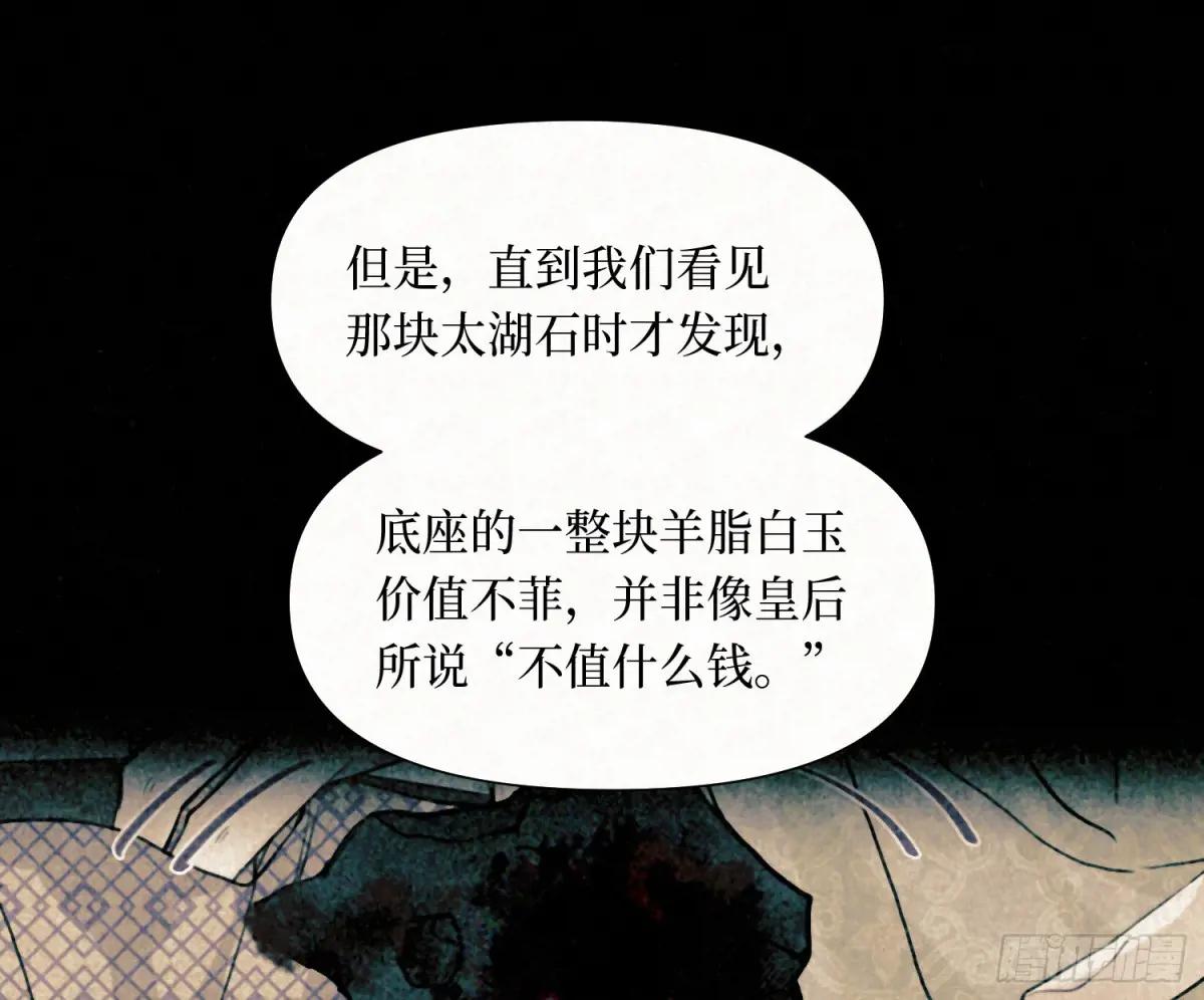 天启篇·09 第63页