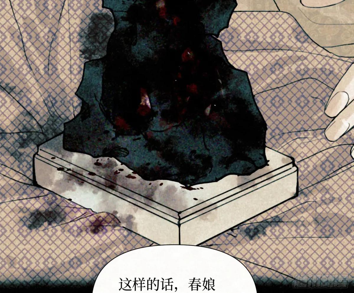 天启篇·09 第64页