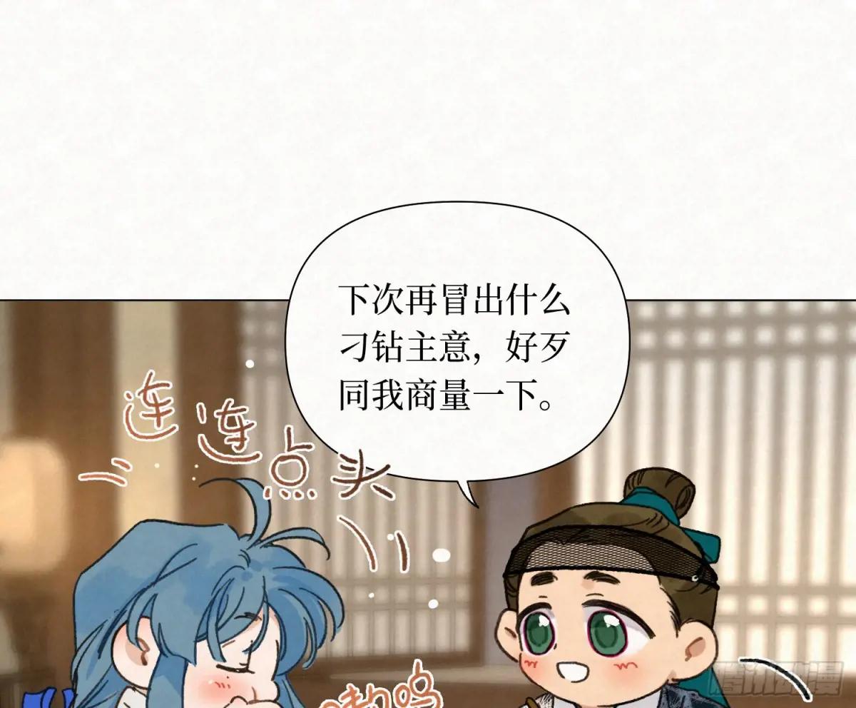 天启篇·09 第82页