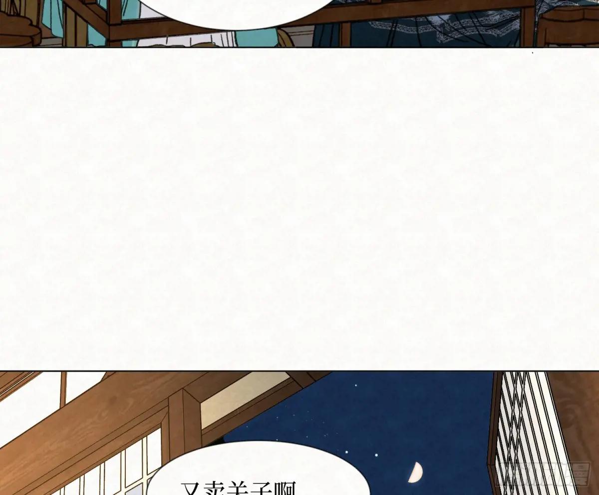 天启篇·09 第86页