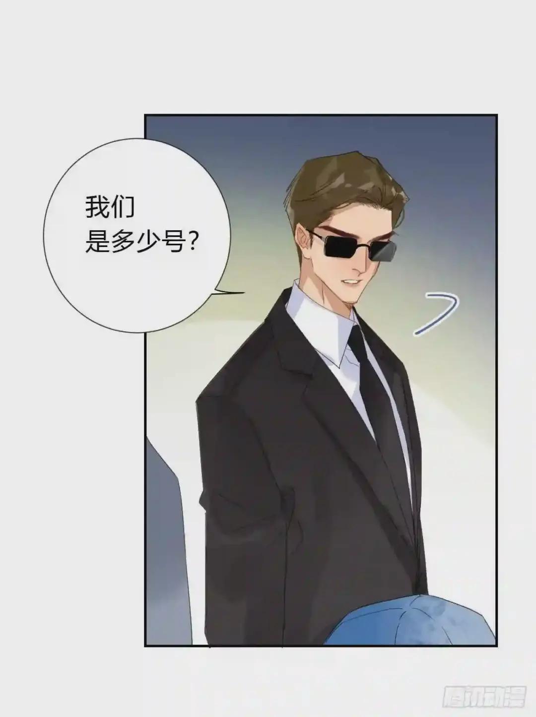 百卒戏傩03 第5页