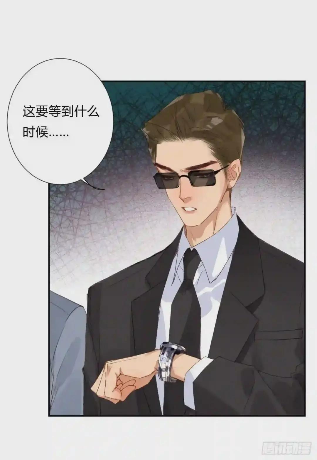 百卒戏傩03 第7页