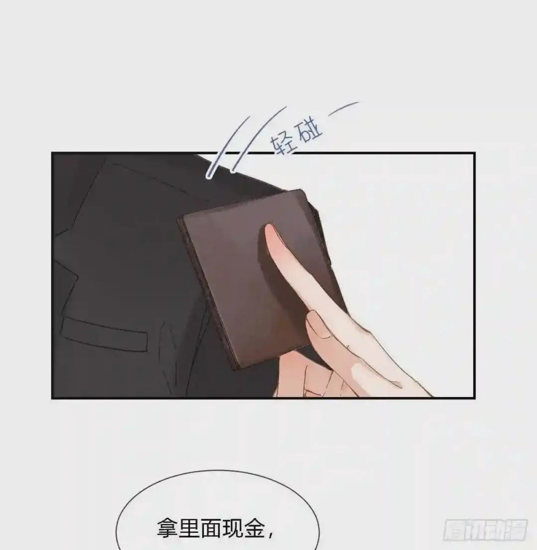 百卒戏傩03 第9页