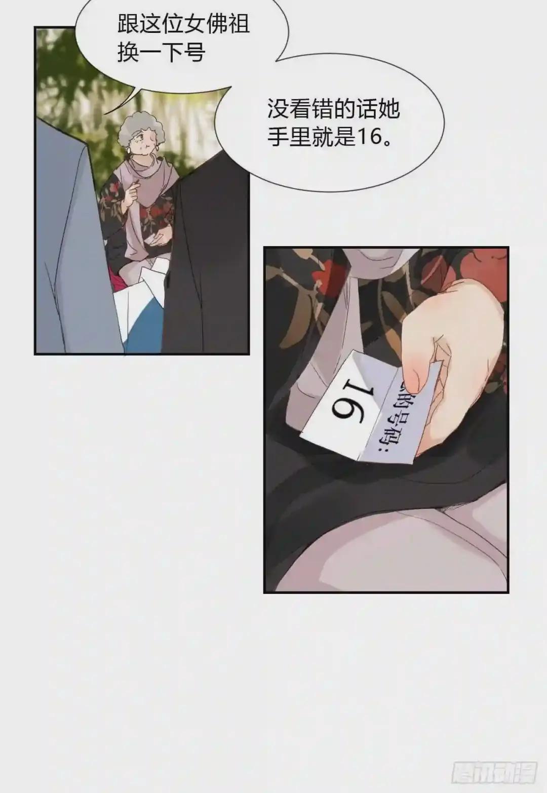 百卒戏傩03 第11页