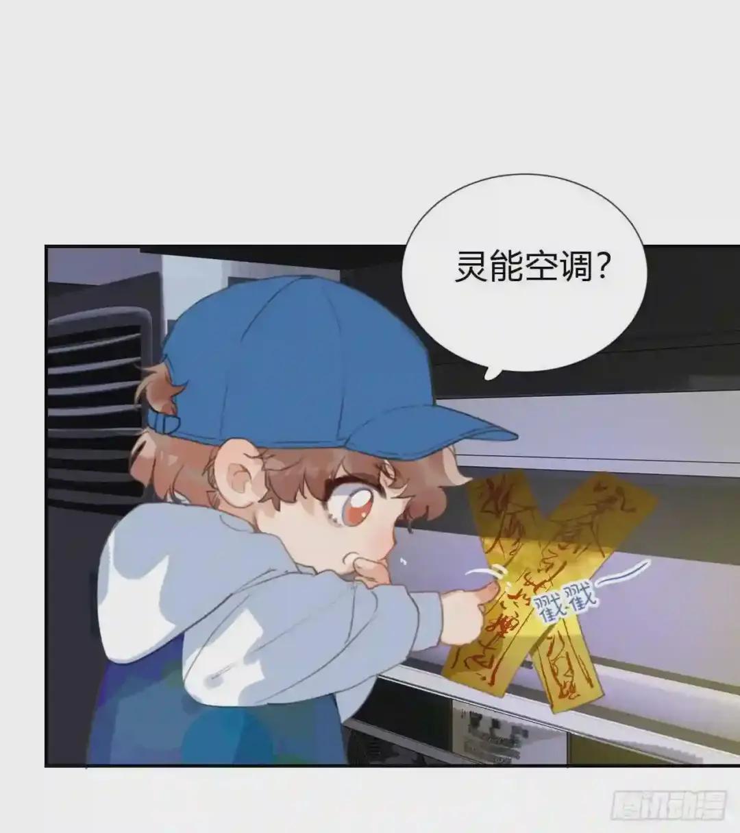 百卒戏傩03 第15页