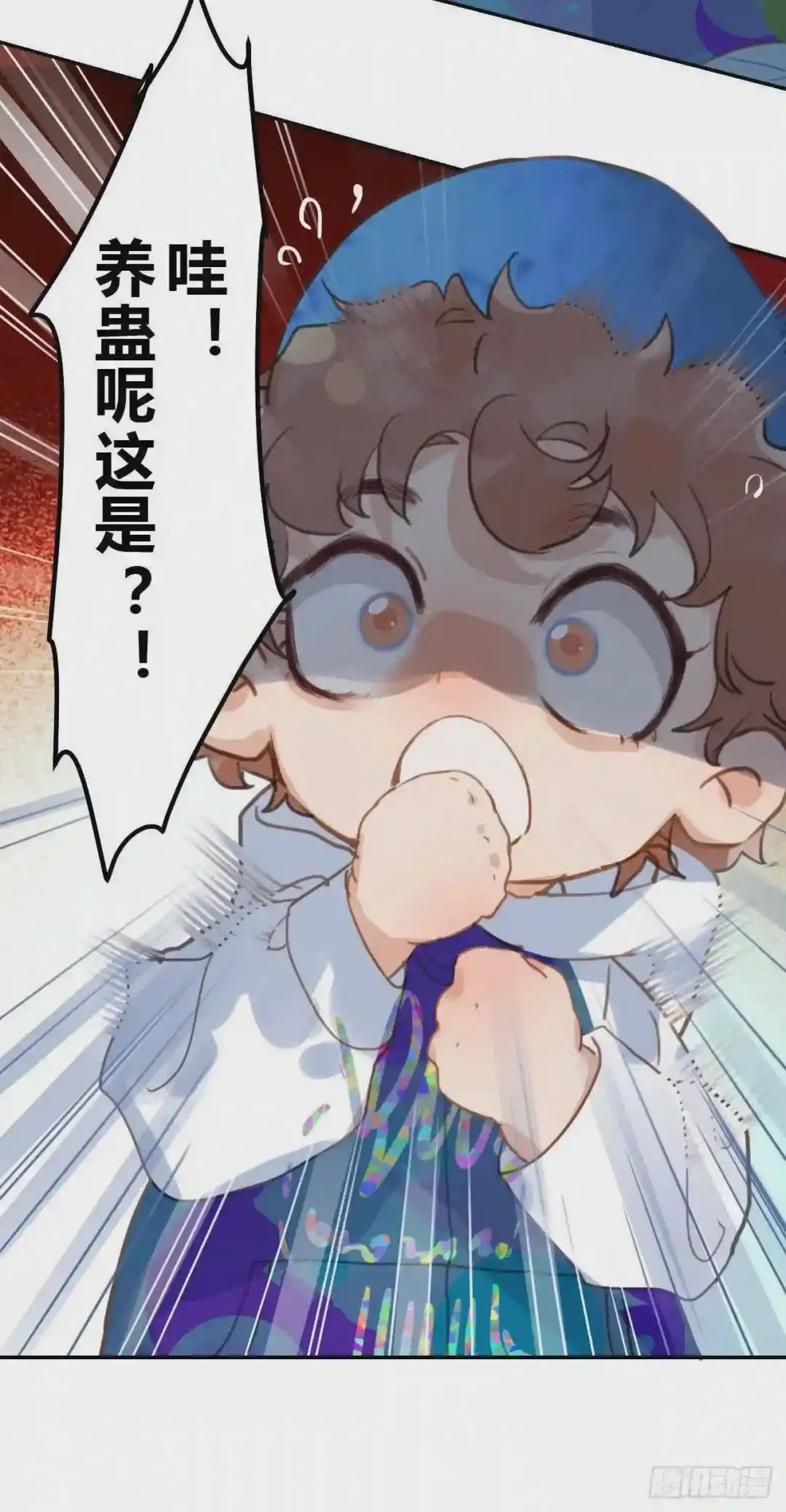 百卒戏傩03 第21页