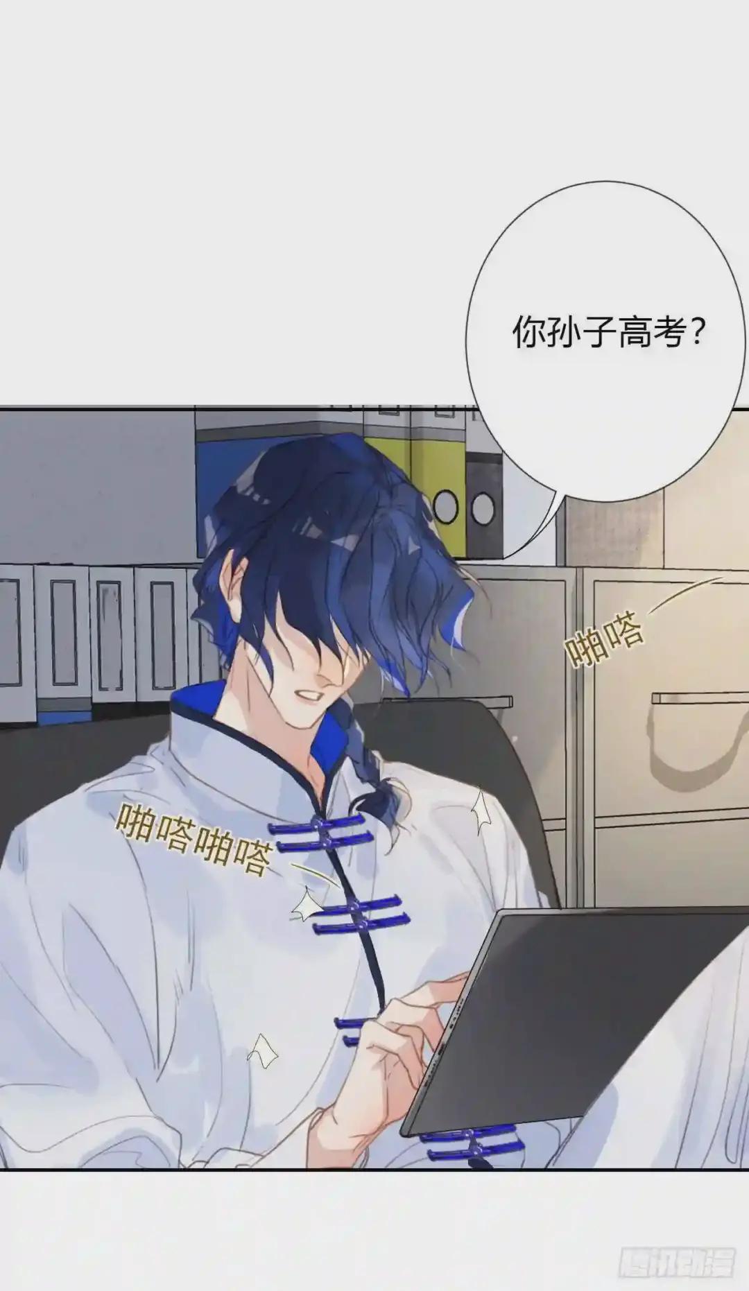 百卒戏傩03 第28页