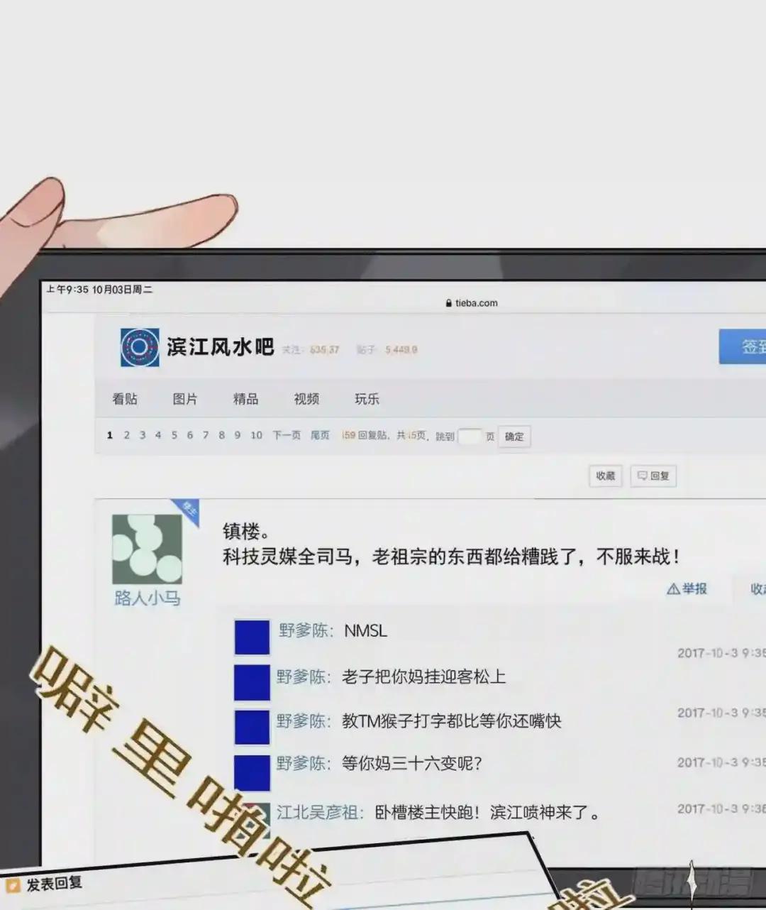 百卒戏傩03 第29页