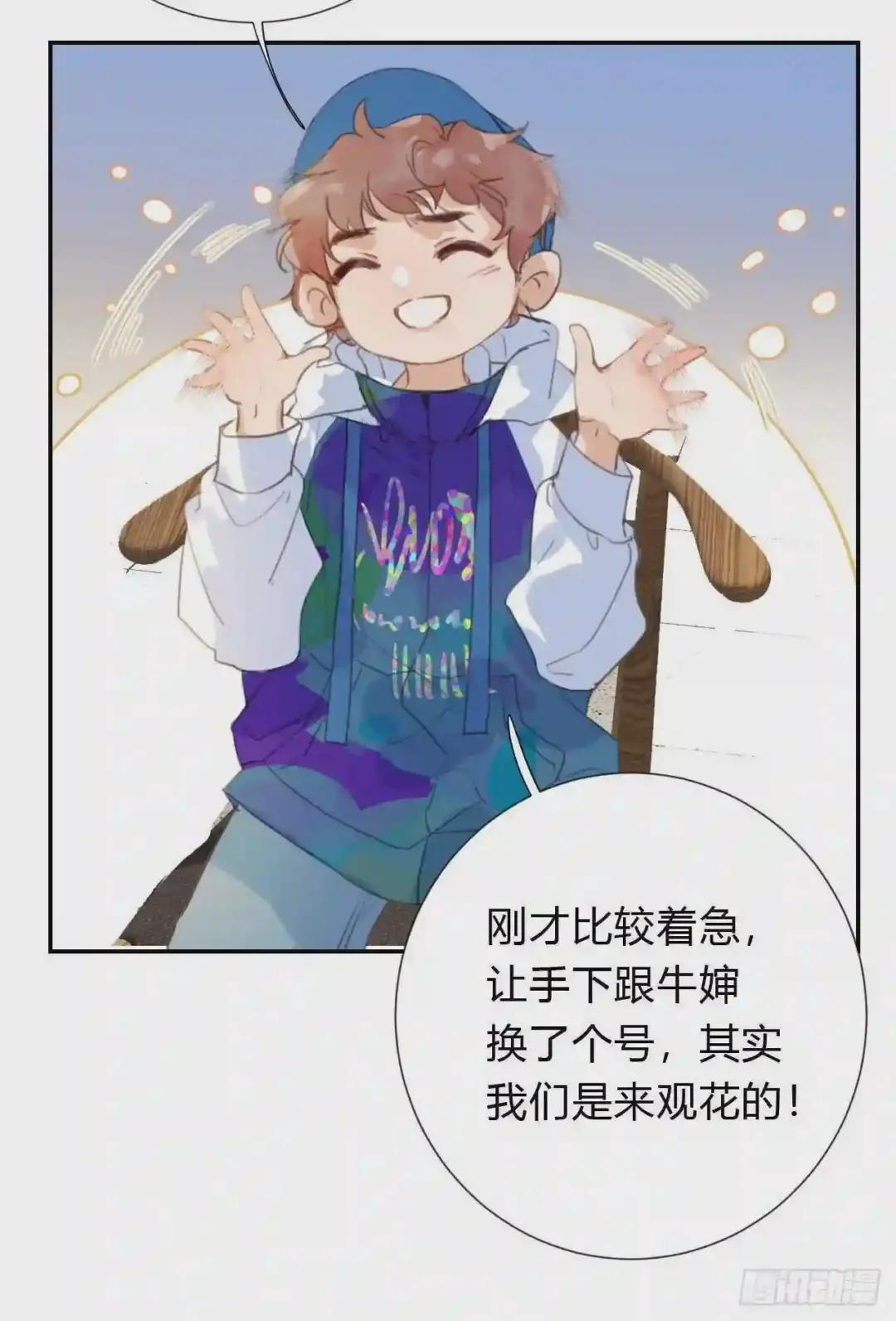 百卒戏傩03 第31页