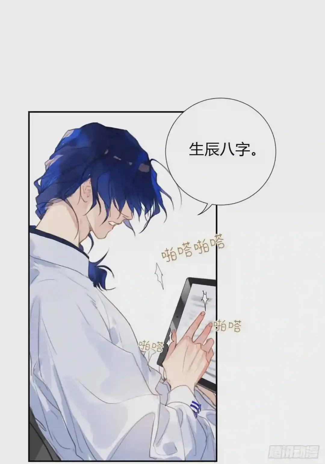 百卒戏傩03 第34页