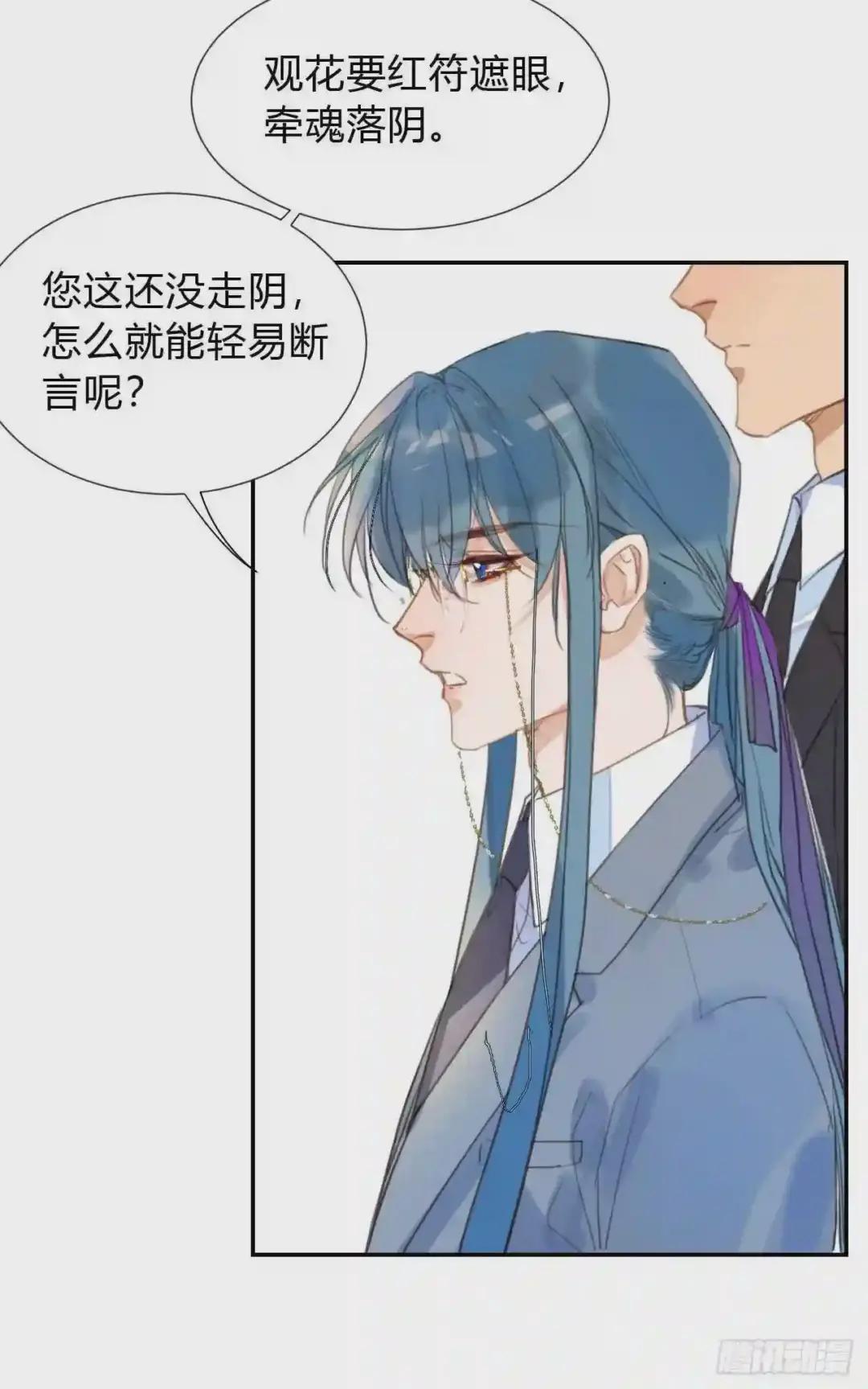 百卒戏傩03 第39页