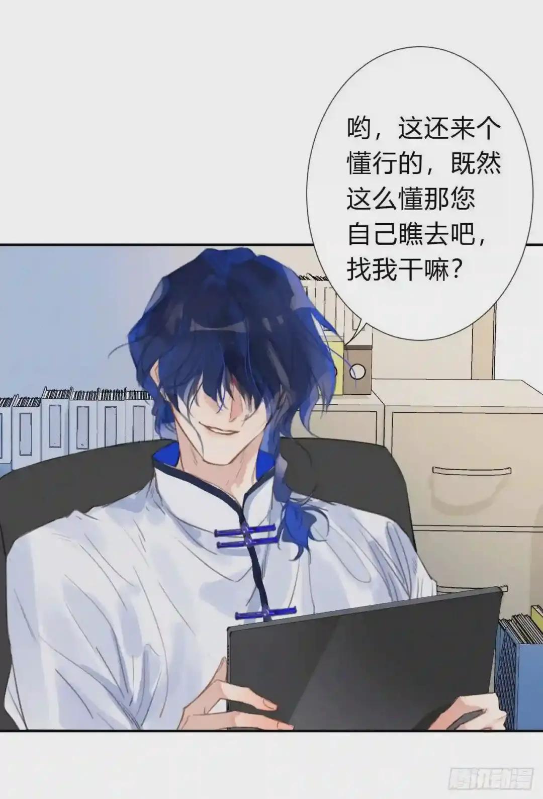 百卒戏傩03 第40页