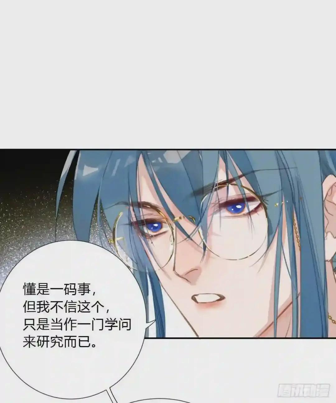 百卒戏傩03 第41页