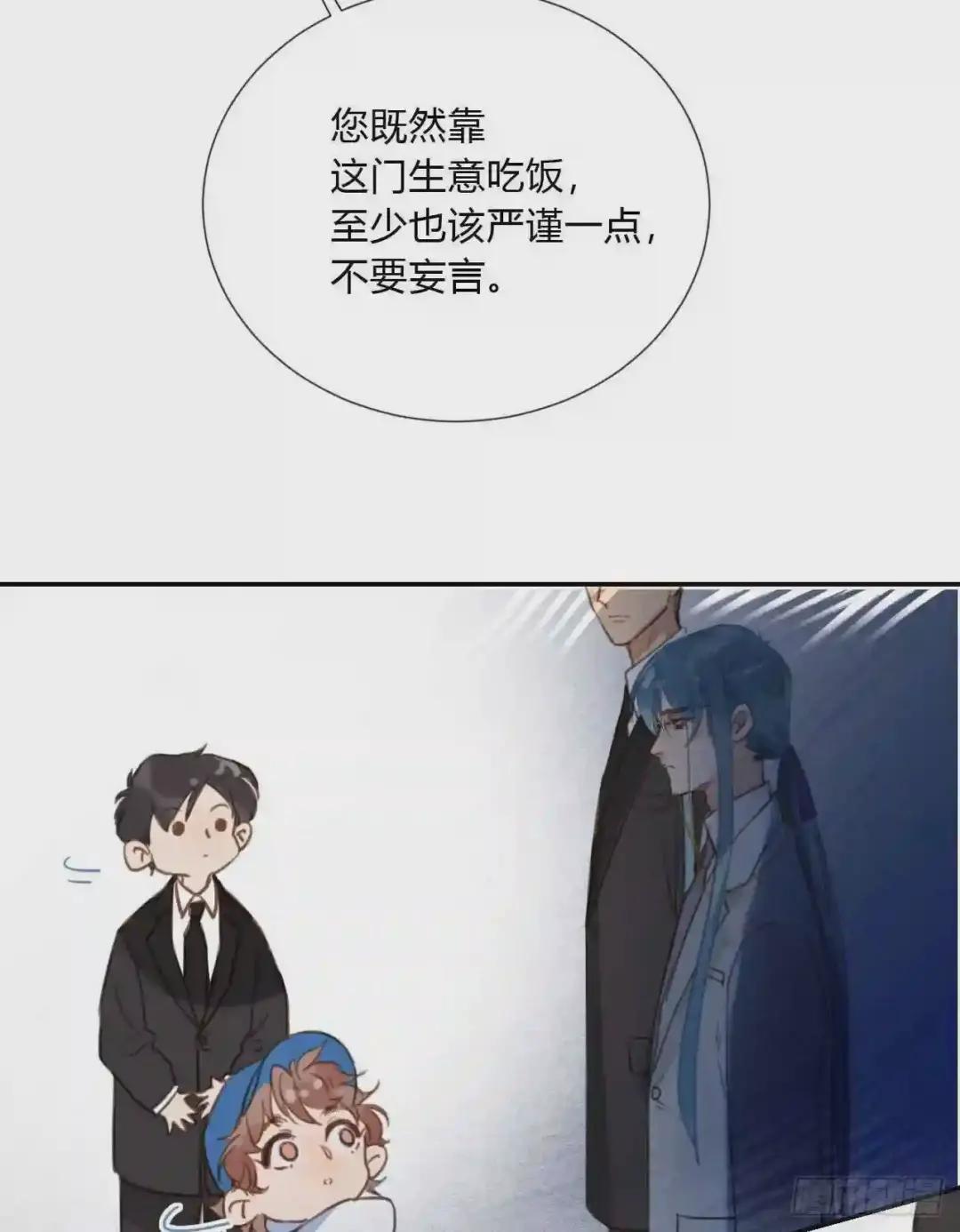 百卒戏傩03 第42页