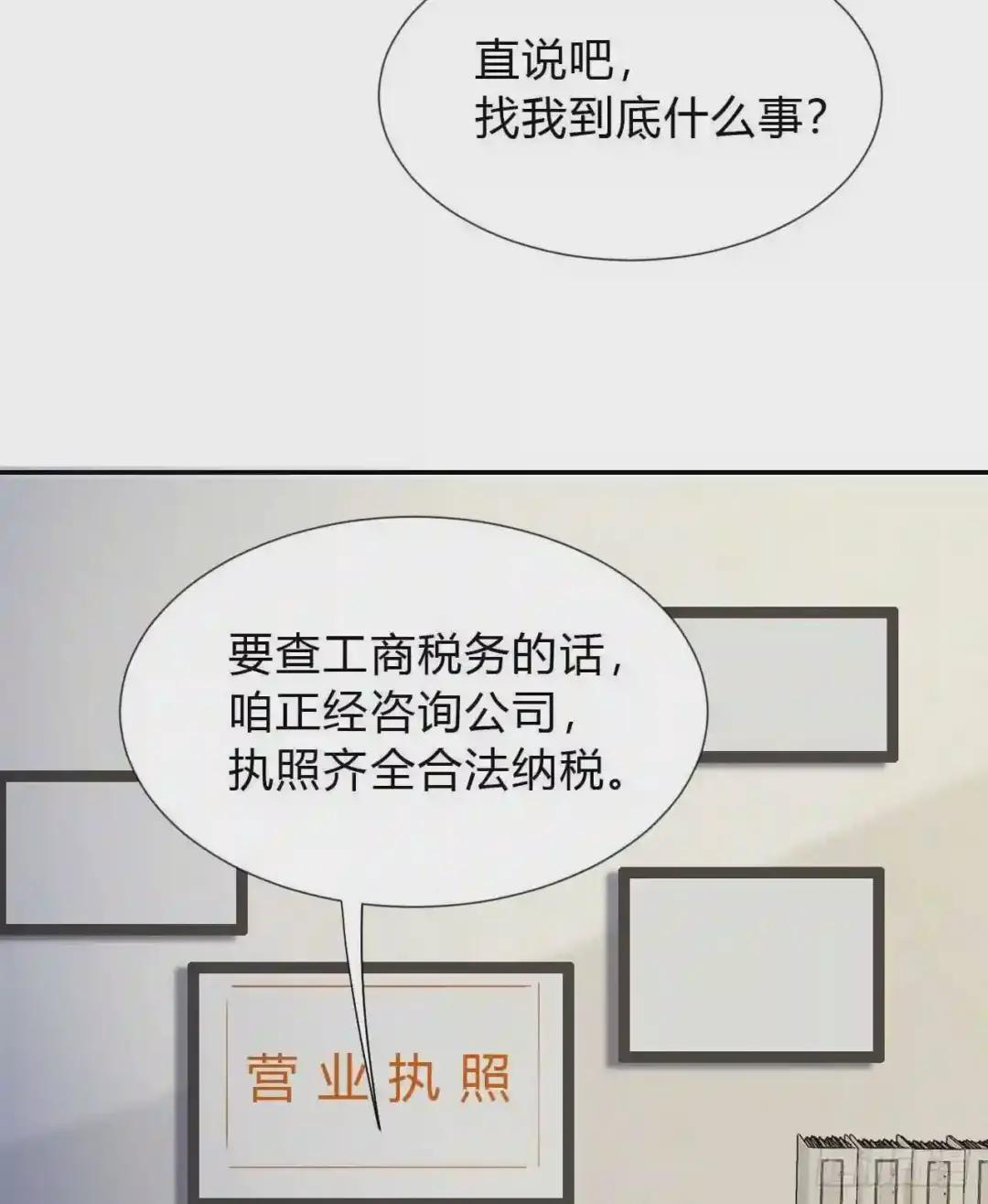 百卒戏傩03 第48页