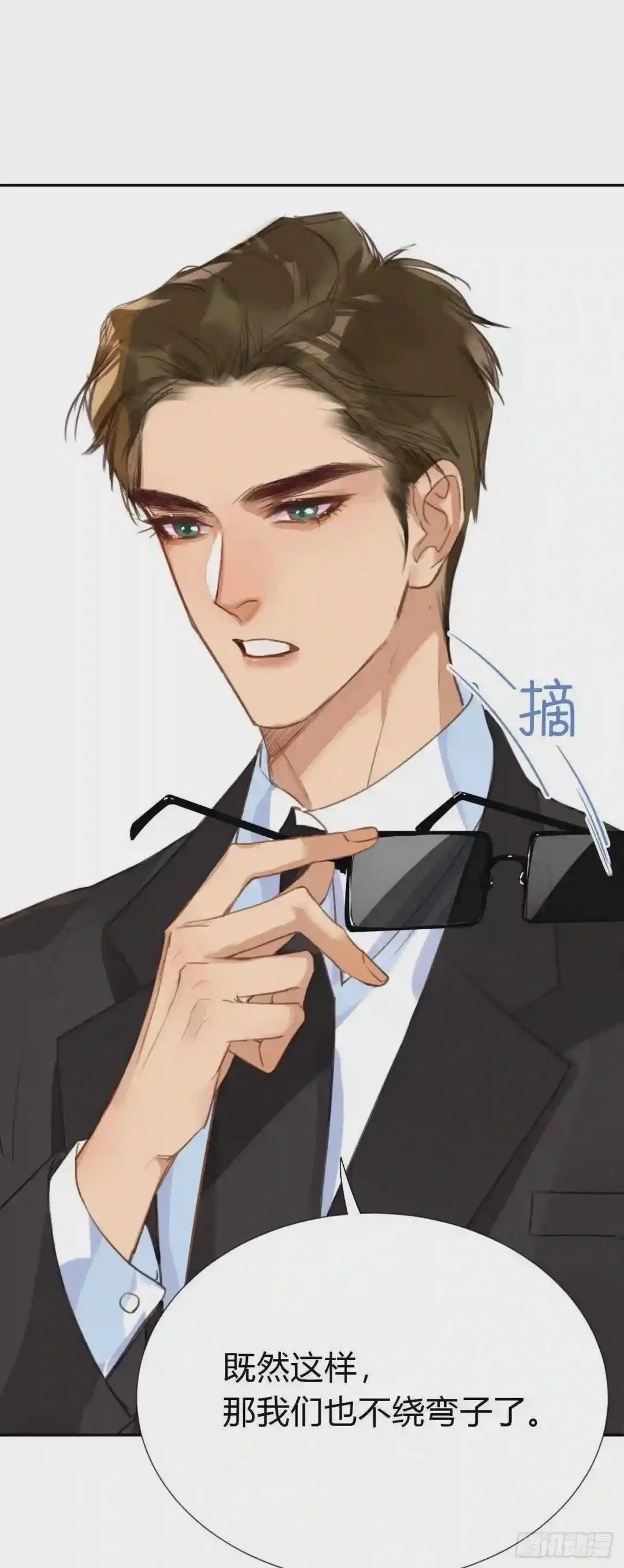 百卒戏傩03 第54页
