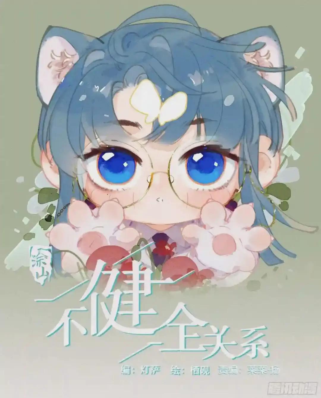 五子夺算·07 第1页