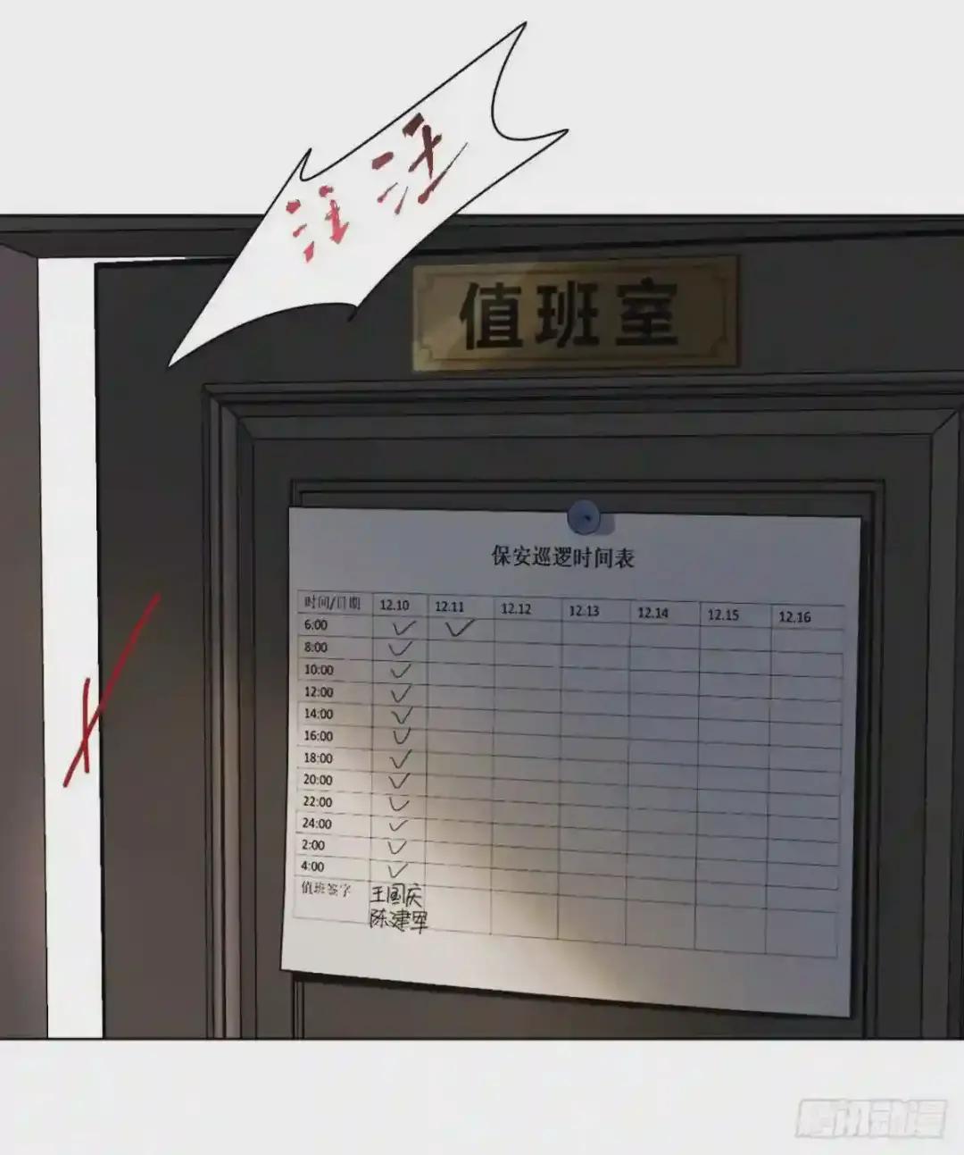 五子夺算·07 第4页