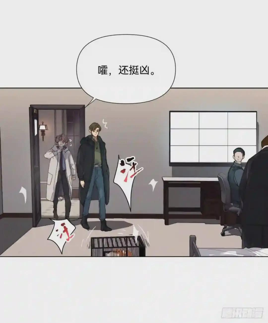 五子夺算·07 第7页