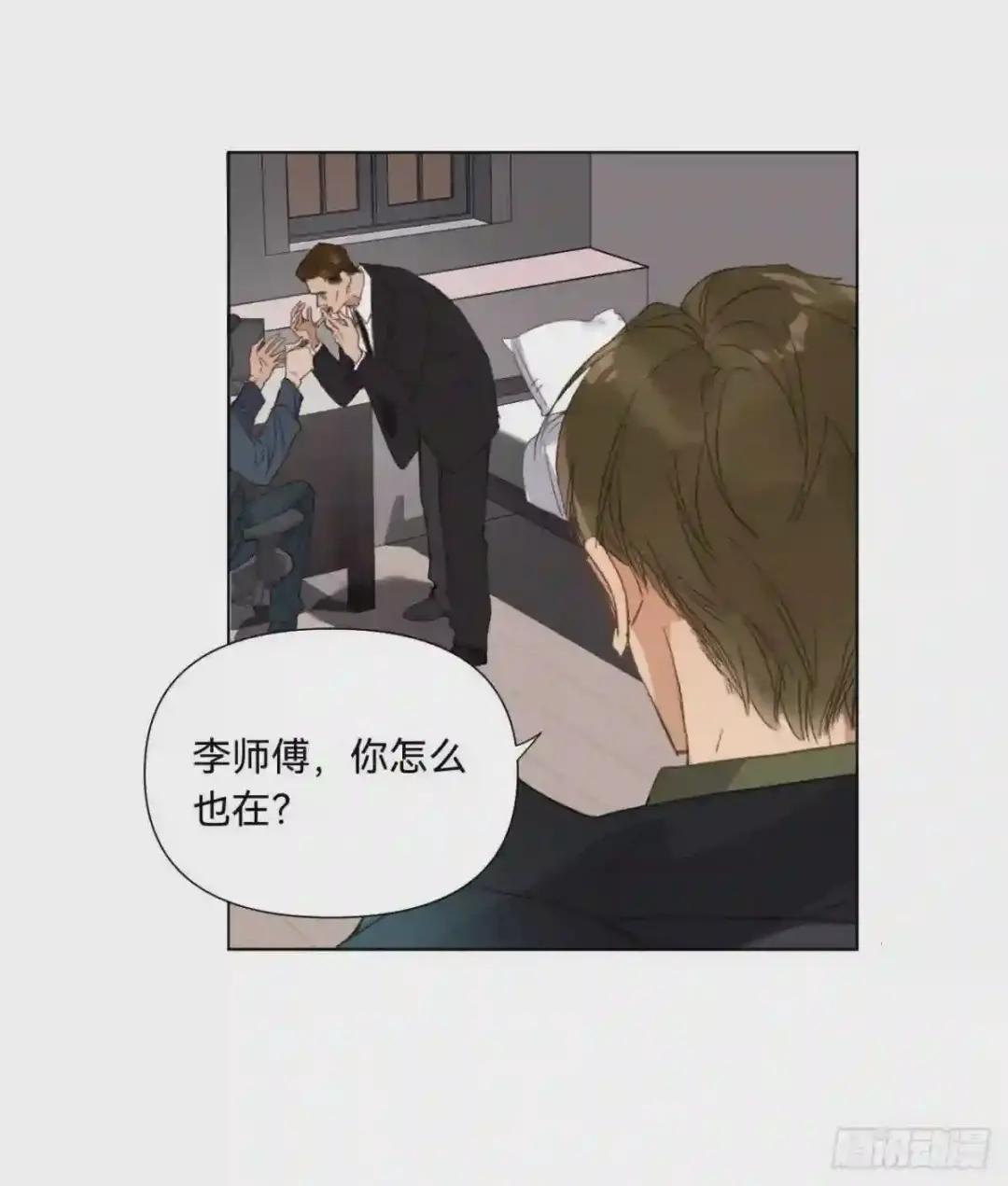 五子夺算·07 第8页