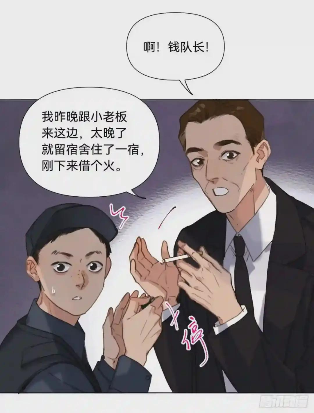 五子夺算·07 第9页