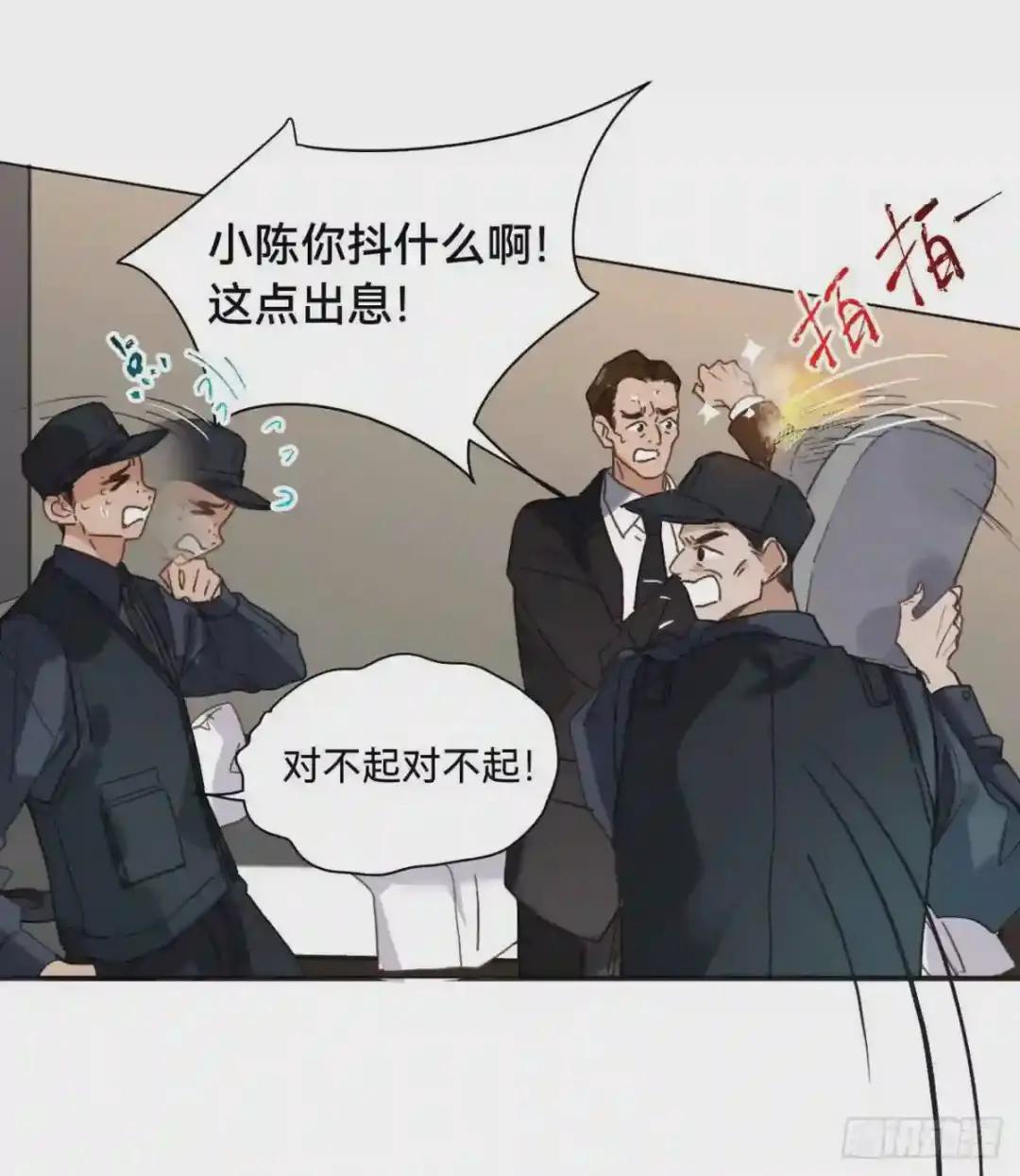 五子夺算·07 第14页