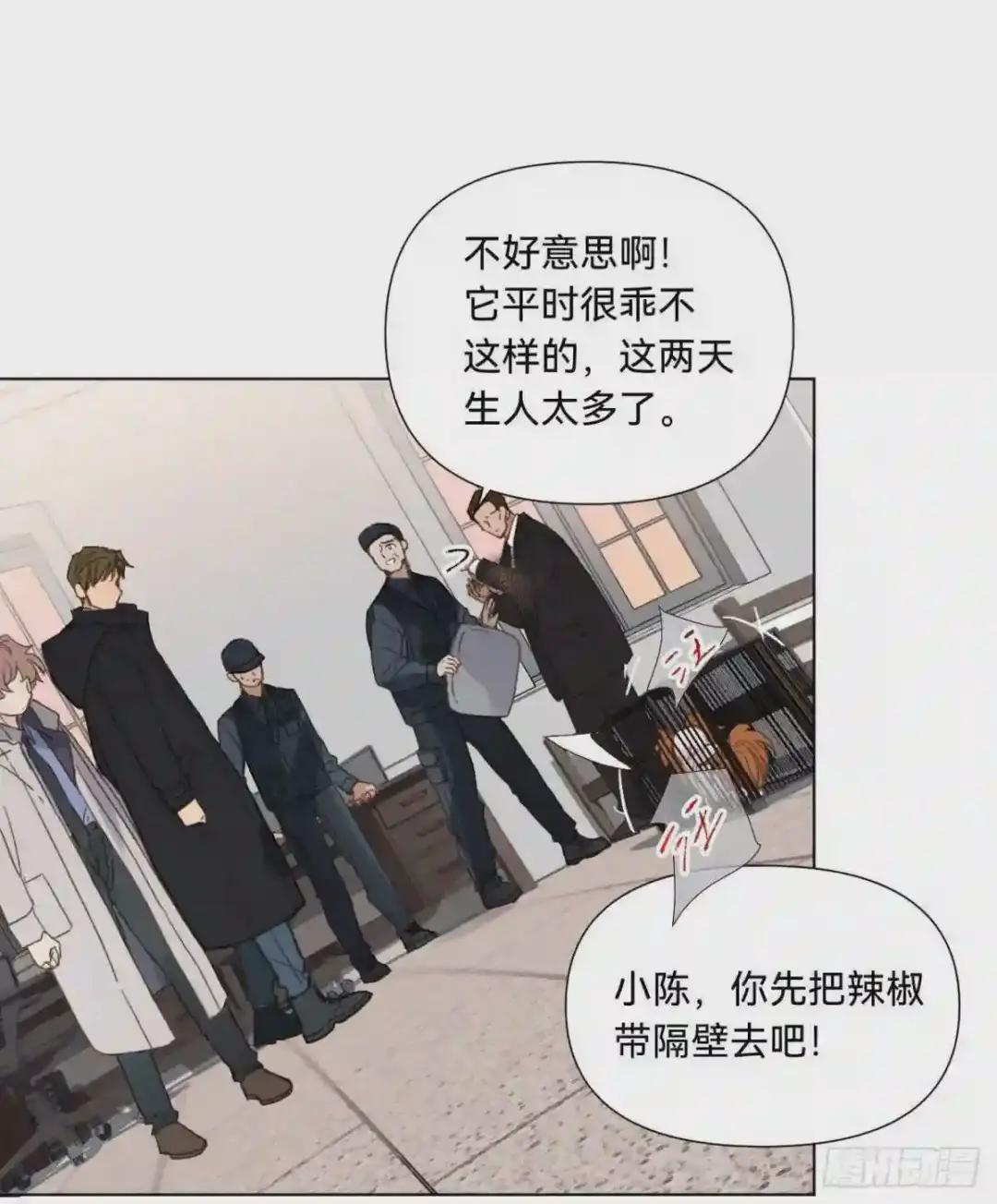 五子夺算·07 第16页