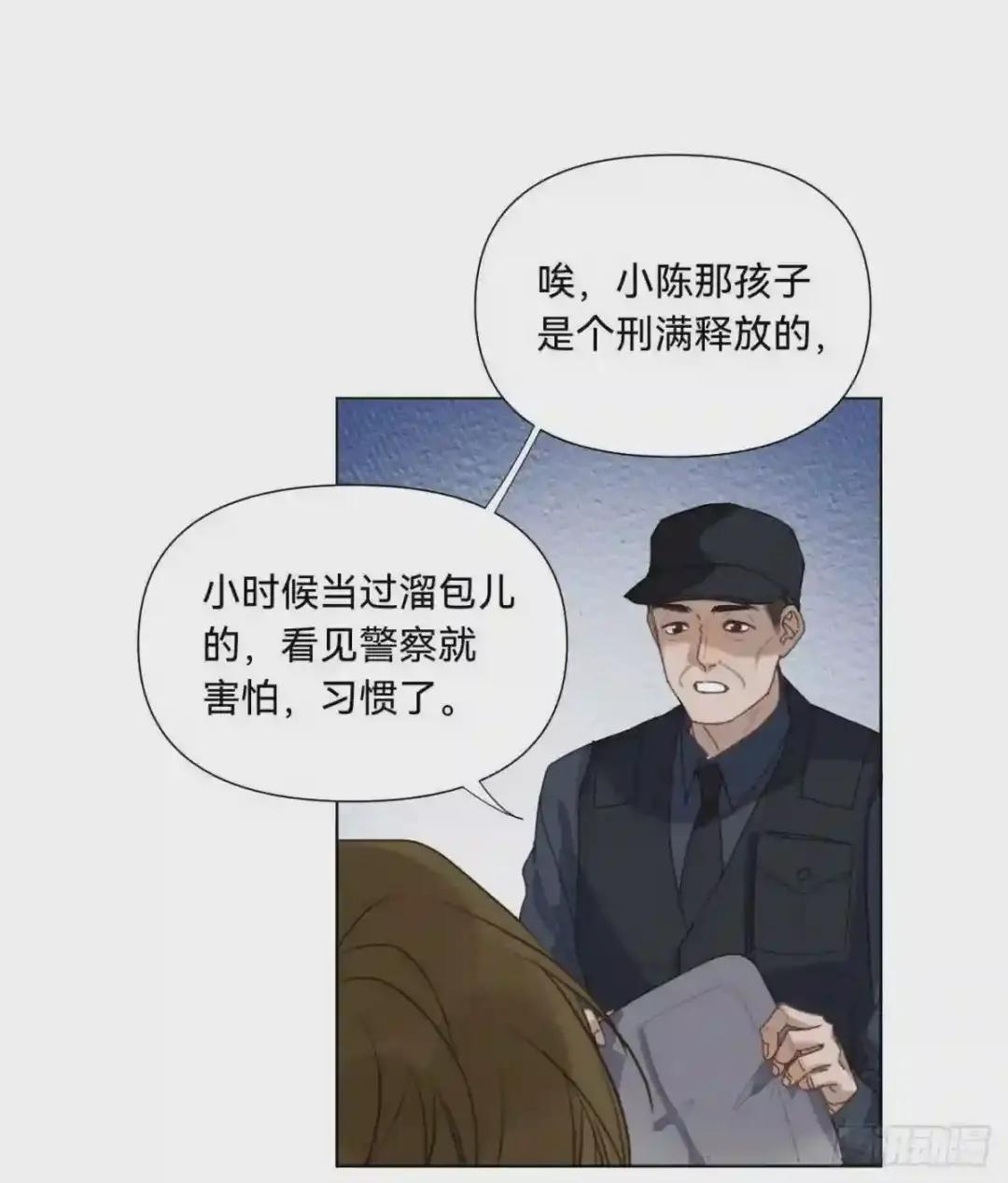 五子夺算·07 第21页