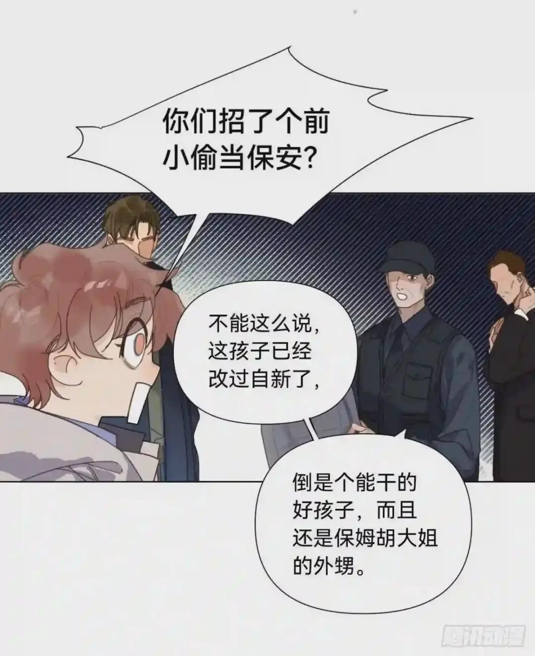 五子夺算·07 第22页
