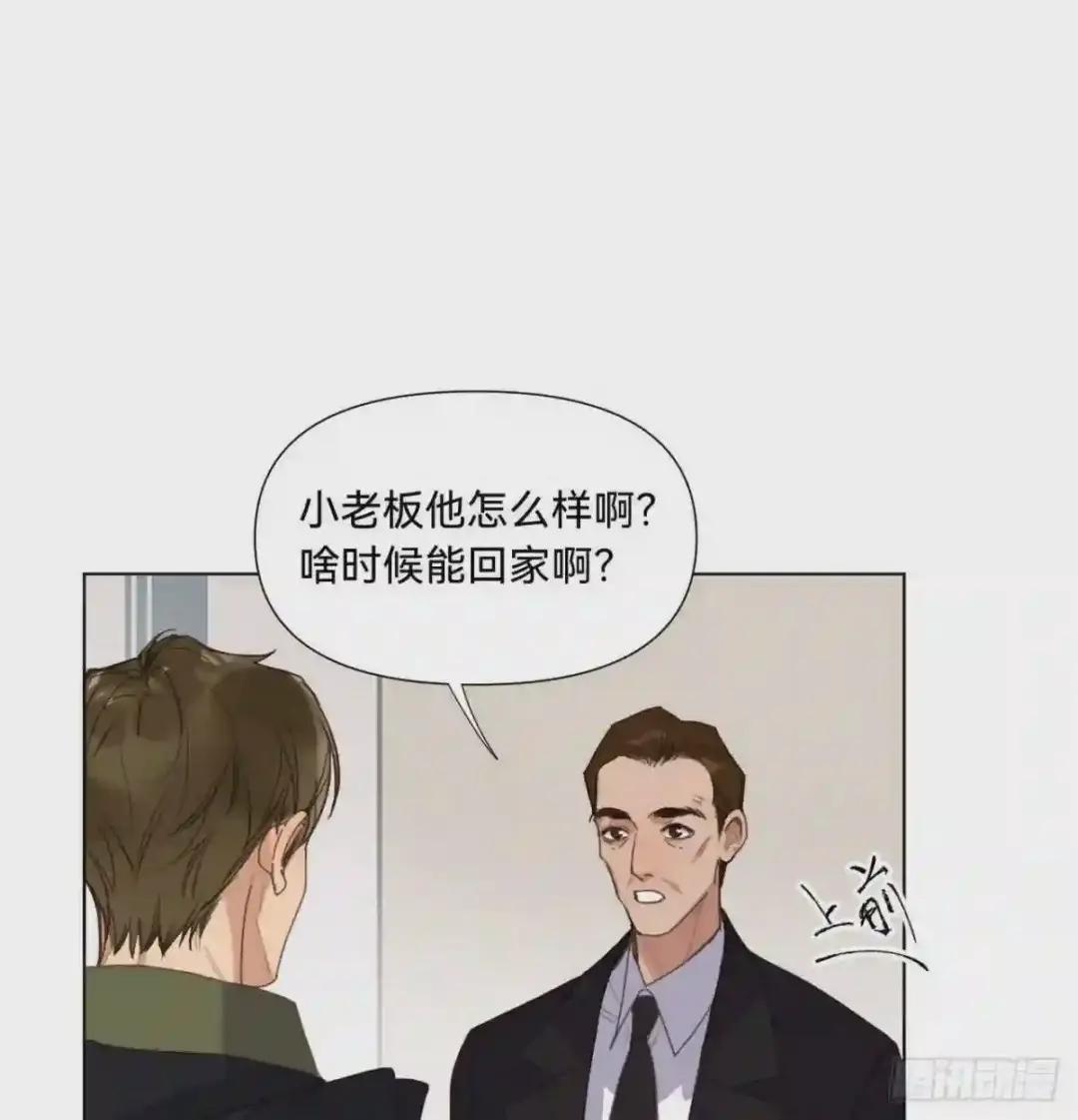五子夺算·07 第23页