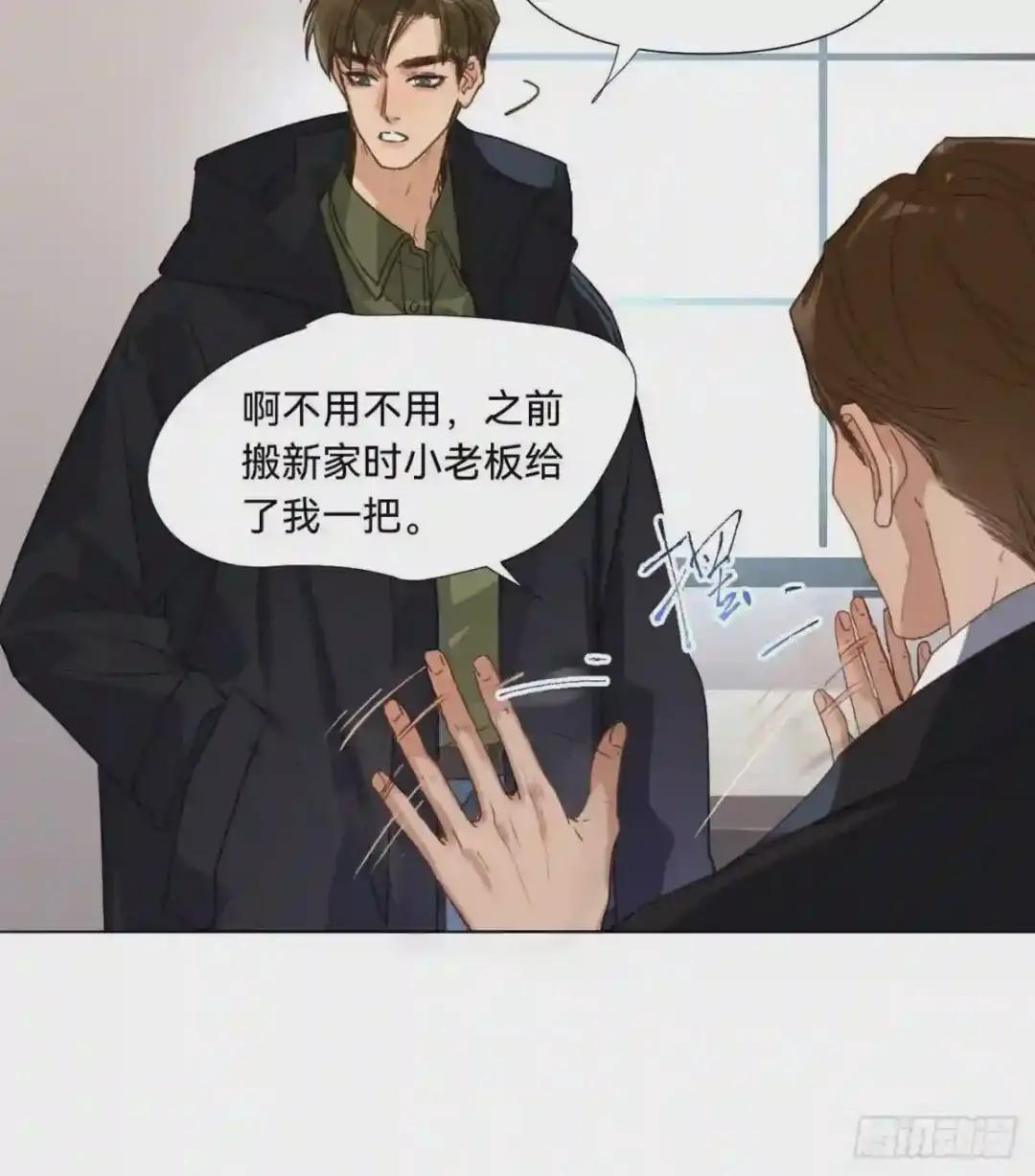 五子夺算·07 第25页