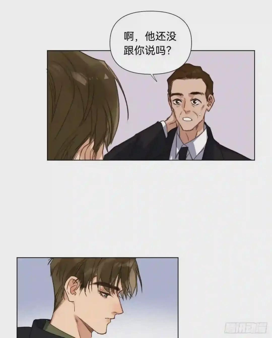 五子夺算·07 第27页