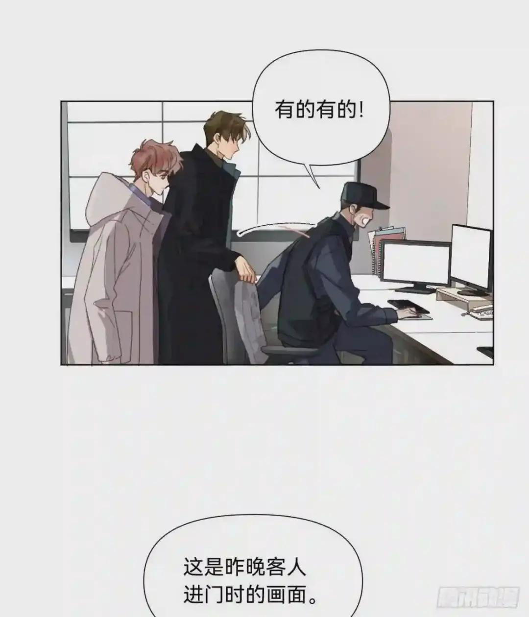 五子夺算·07 第31页