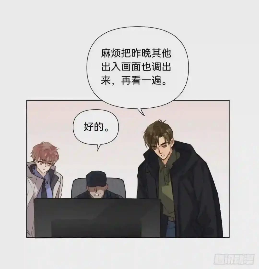 五子夺算·07 第35页